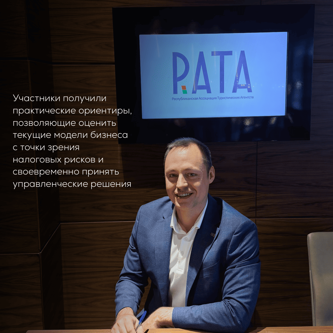 Дробление бизнеса и иностранные компании: налоговые риски в Беларуси