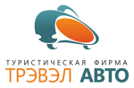 Трэвэл авто