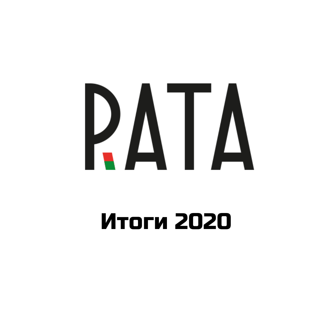 Итоги 2020 года: кризис в туризме и работа турагентов | РАТА