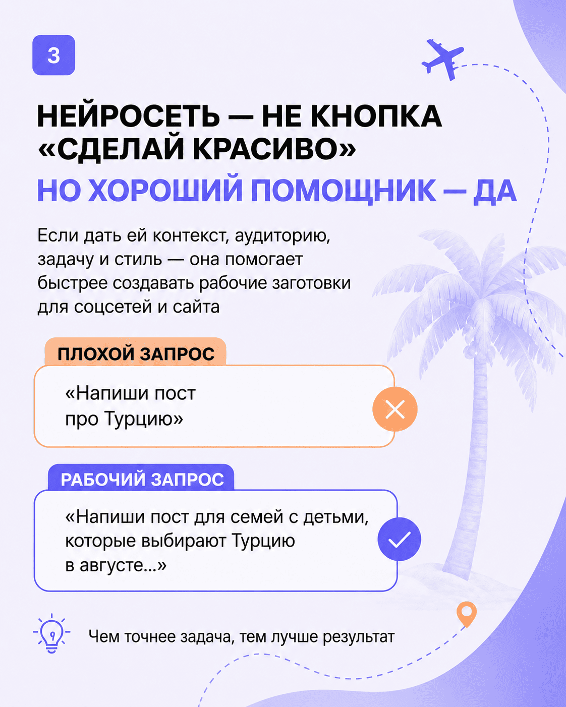 Валерий Вапаев специально для РАТА: офлайн-семинар «Чартер в мир ИИ: мастер-класс по генерации контента для турбизнеса»