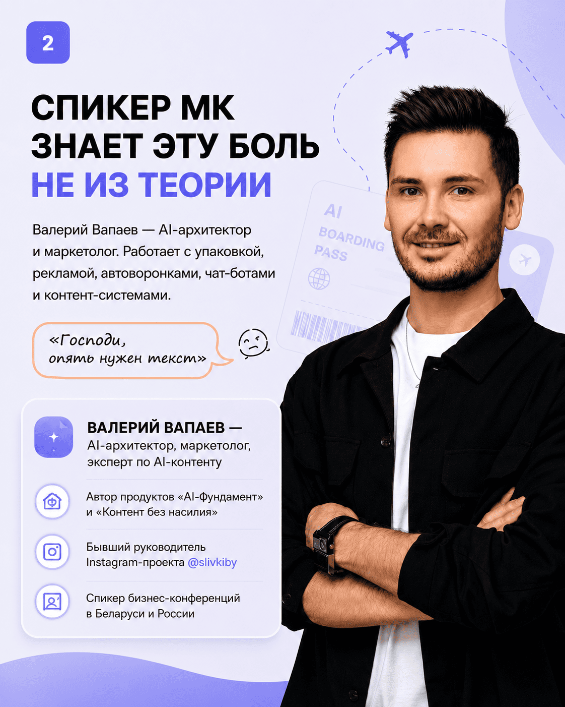 Валерий Вапаев специально для РАТА: офлайн-семинар «Чартер в мир ИИ: мастер-класс по генерации контента для турбизнеса»
