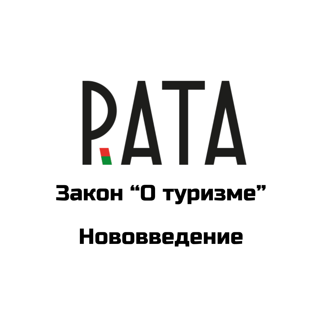 Подписан Закон "Об изменении законов по вопросам физической культуры, спорта и туризма"